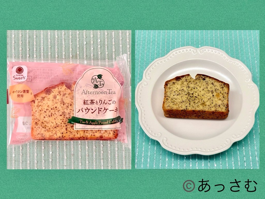 紅茶とりんごのパウンドケーキ