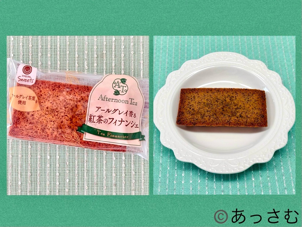紅茶のフィナンシェ