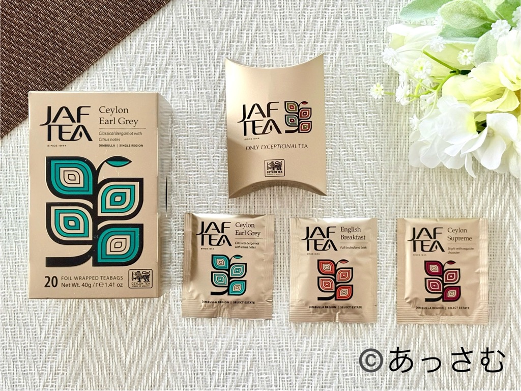 JAFTEAのゴールドシリーズとは?3種類の紅茶をレビュー。