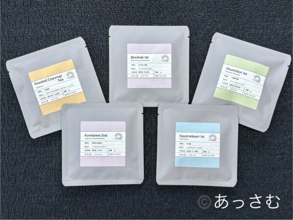 和紅茶専門店レインブラントティー 「リーフティーアソートセット」