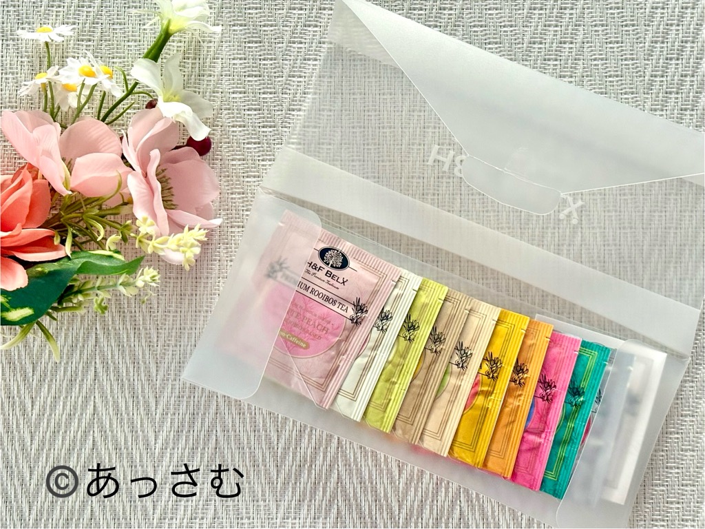 H&FBELXアソートセットA