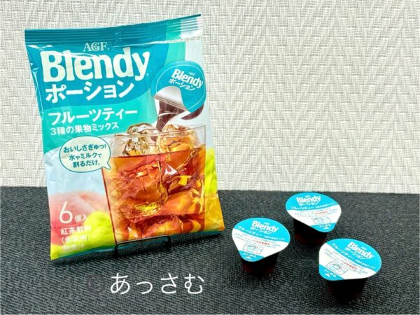 ブレンディポーションを使った、アイスティーの作り方を紹介します。