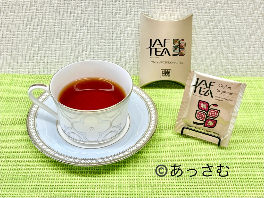 セイロンシュプリーム