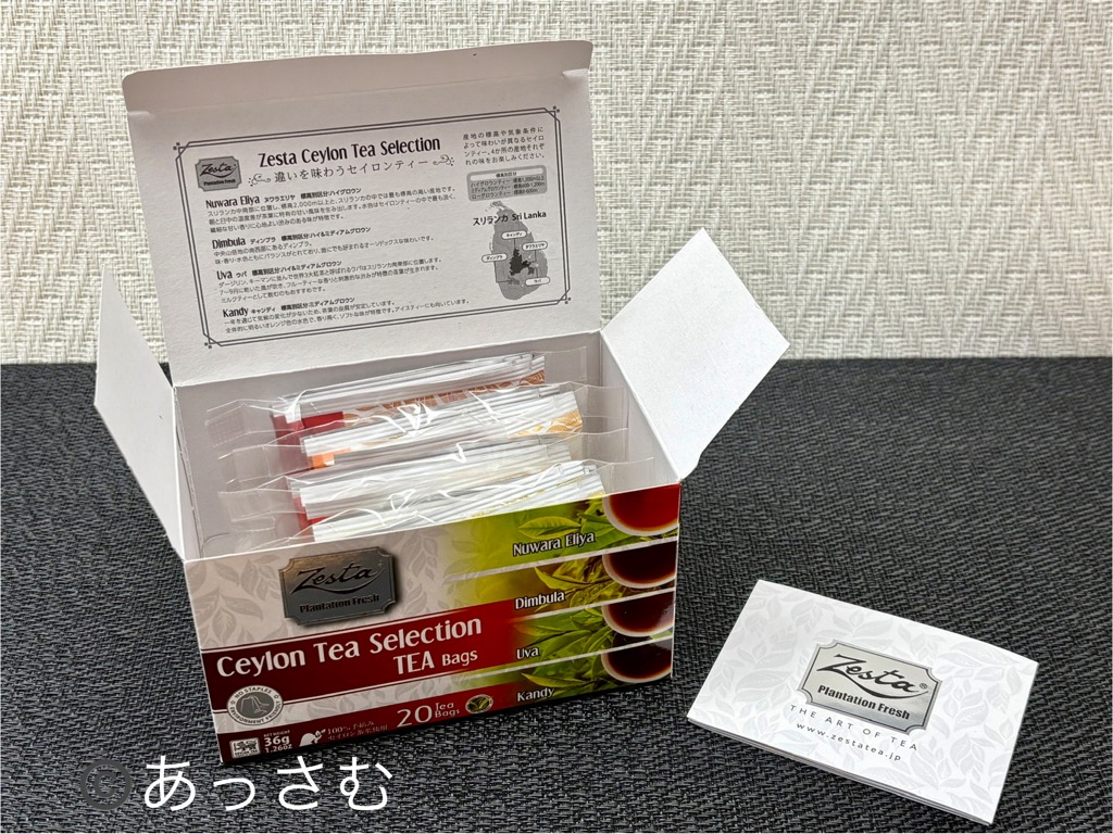 「セイロンティーセレクション」