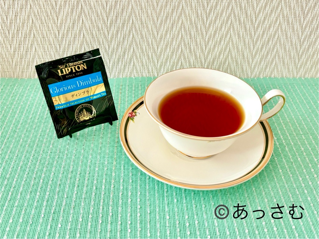 サートーマスリプトンの紅茶「ディンブラ」は、マイルドで飲みやすい。