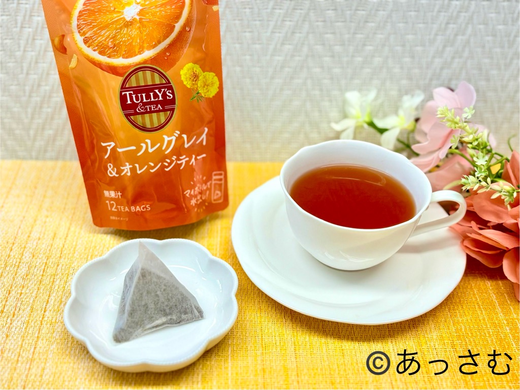 タリーズのティーバッグ紅茶「アールグレイオレンジティー」