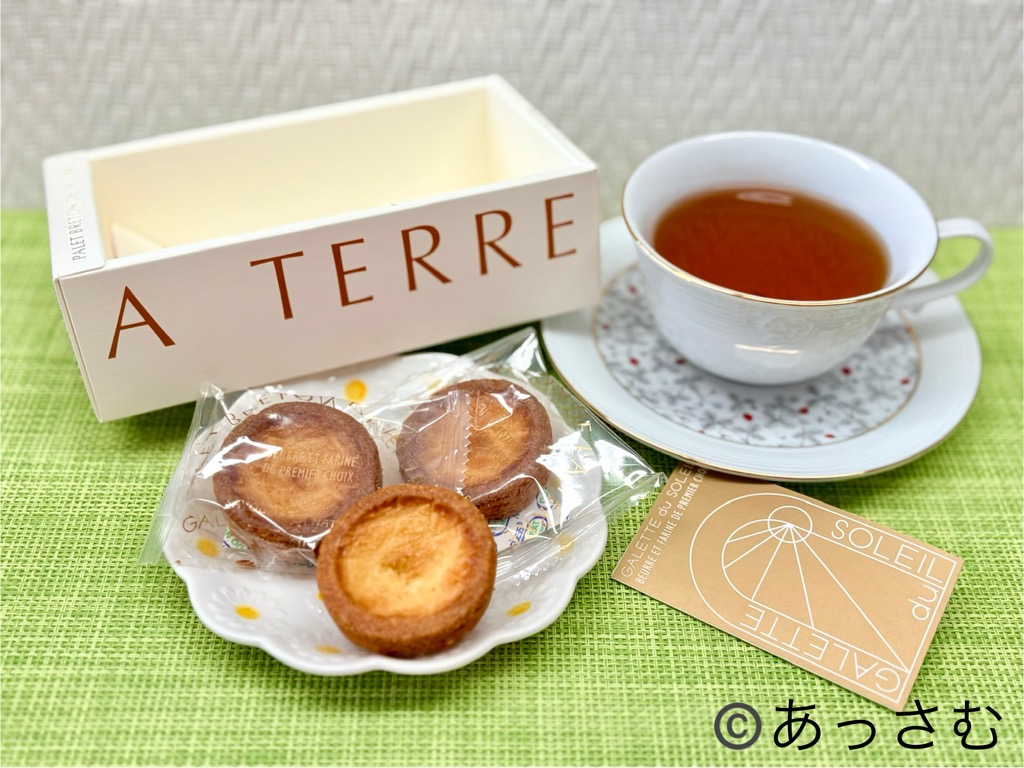 太陽のガレット①パレブルトン