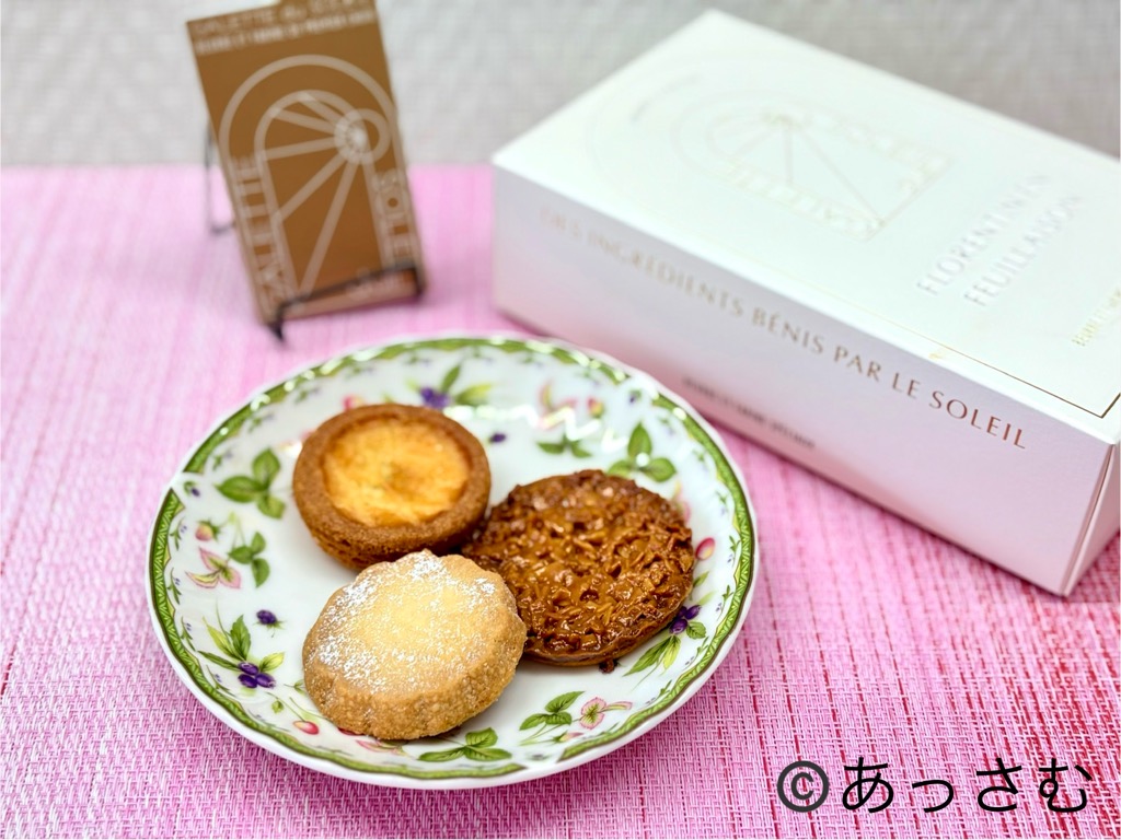 太陽のガレットから3種類のお菓子でティータイムをするのも楽しいです。