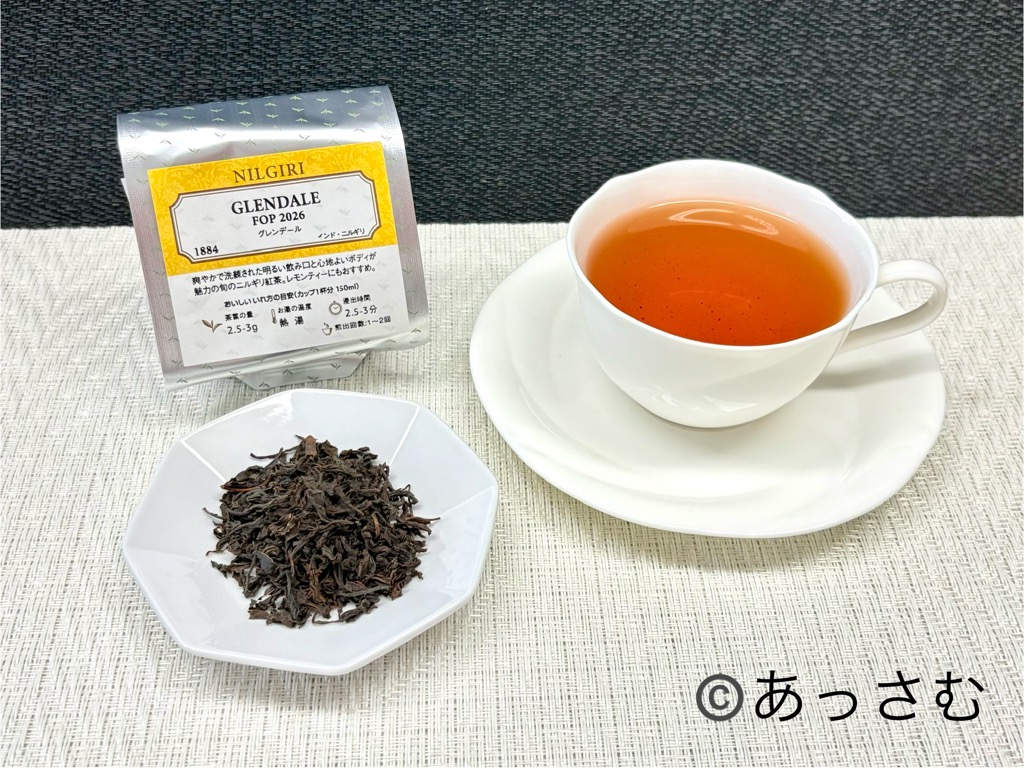 旬のニルギリ②グレンデール