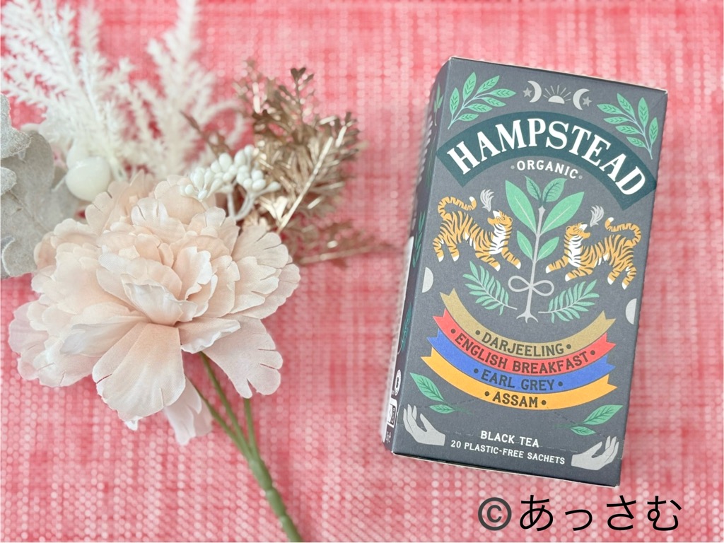 ハムステッドの紅茶は、有機認証を受けたオーガニック商品。
