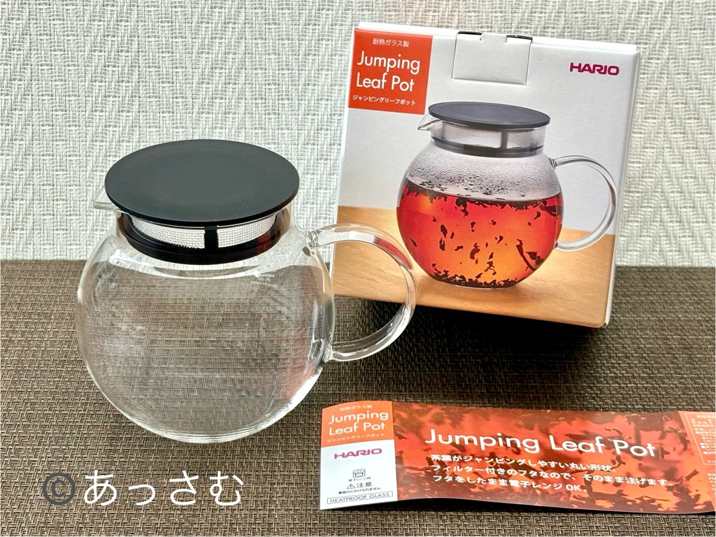 ハリオジャンピングリーフポット