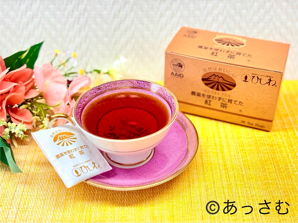 ひしわの紅茶を淹れた濃いオレンジ色の水色