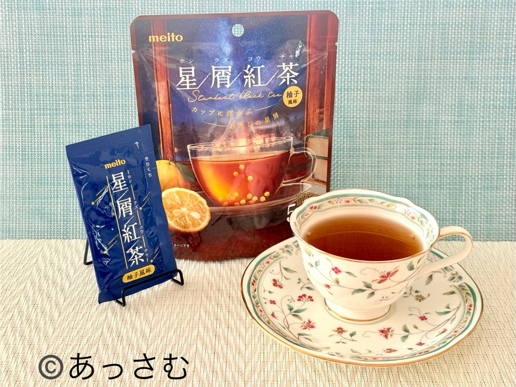 meito 星屑紅茶 柚子風味をティーカップに入れた様子
