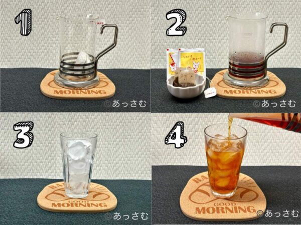 オンザロック方式で作ったアイスティーの様子