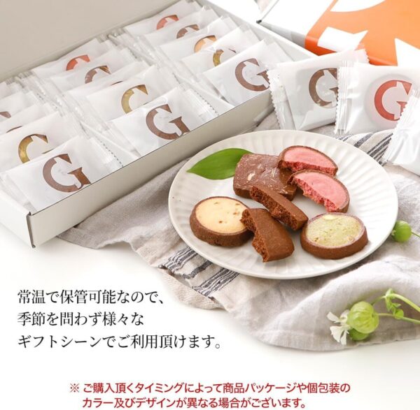 ガレークッキー30枚入り