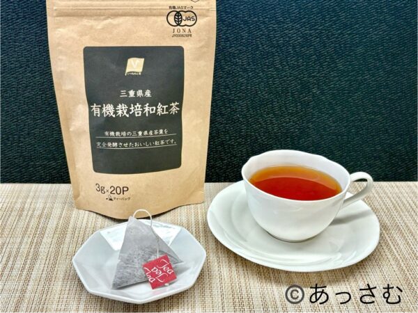 和紅茶とは、日本で採れる紅茶のこと。