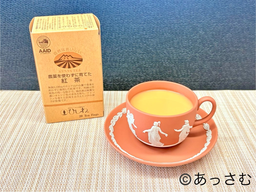 ひしわの農薬を使わずに育てた紅茶で作ったミルクティー