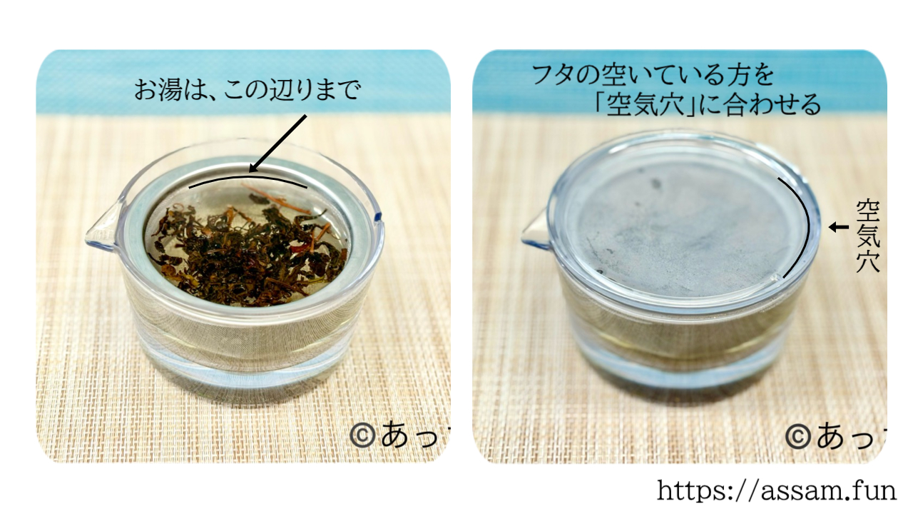 煎茶堂東京「透明急須」 美味しい紅茶の入れ方②お湯を注いでフタをする。