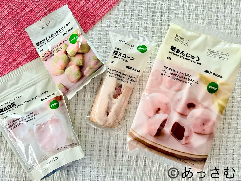 2026年も無印桜シリーズが登場！