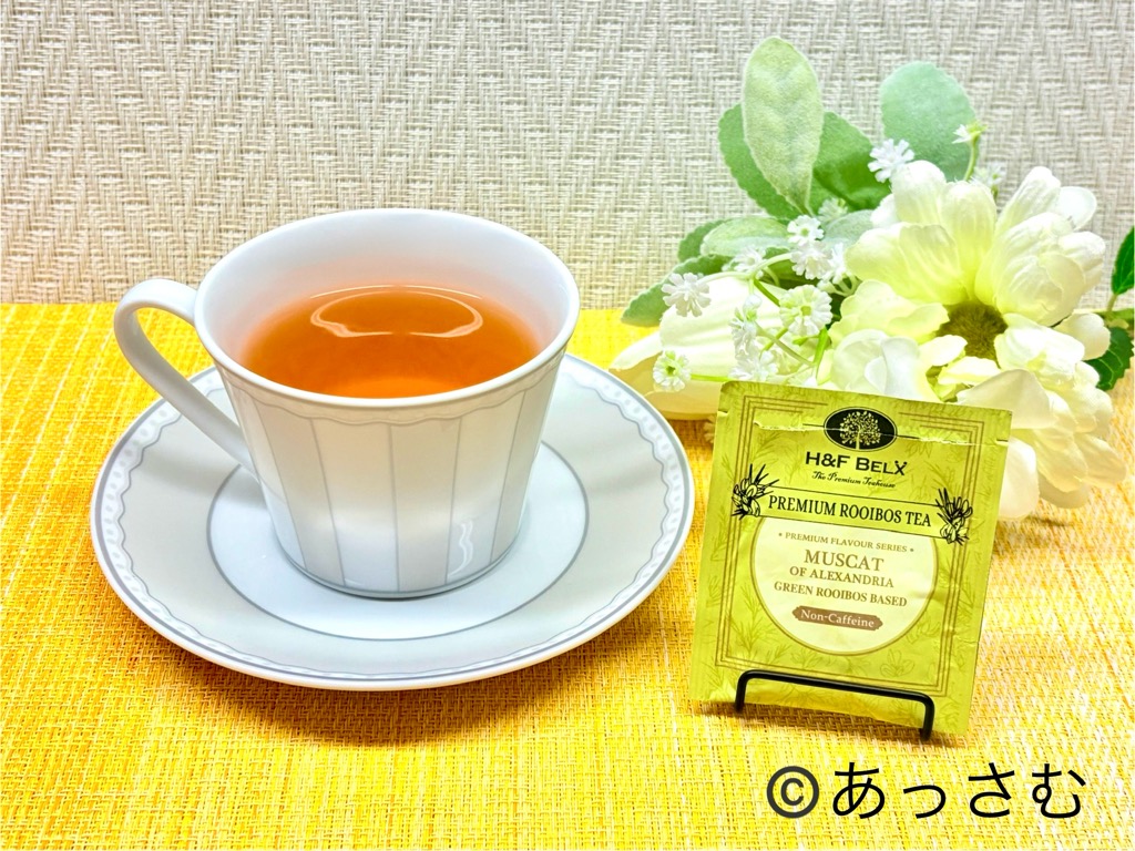 H&FBELXのルイボスティー⑤マスカット