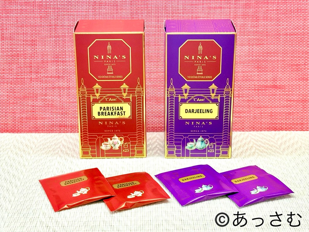 ニナスの紅茶 ヴァンドームシリーズ2箱