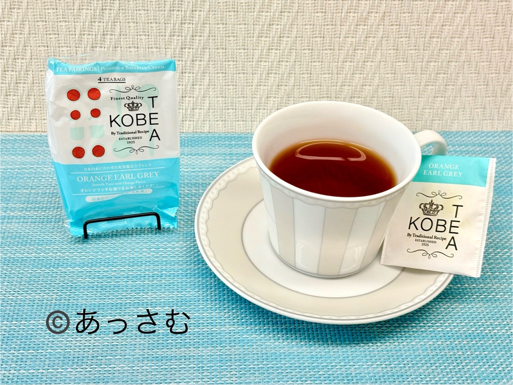 神戸紅茶　オレンジアールグレイ