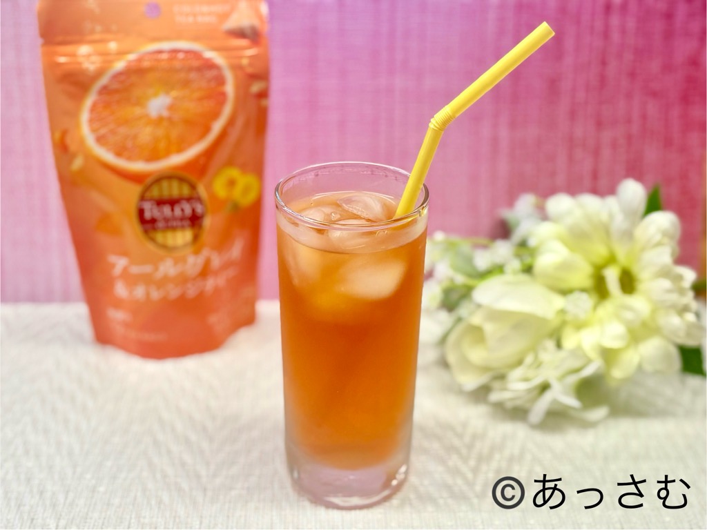 タリーズのティーバッグ紅茶「アールグレイオレンジティー」のアイスティー