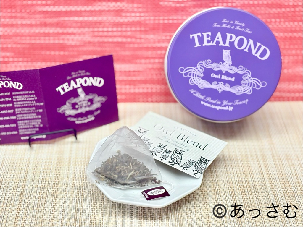 ティーポンドの紅茶「アウルブレンド」のティーバッグと紅茶缶