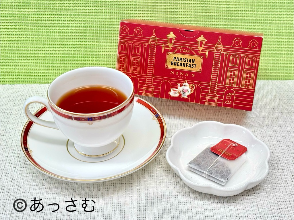ニナスの紅茶「パリジャンブレックファスト」
