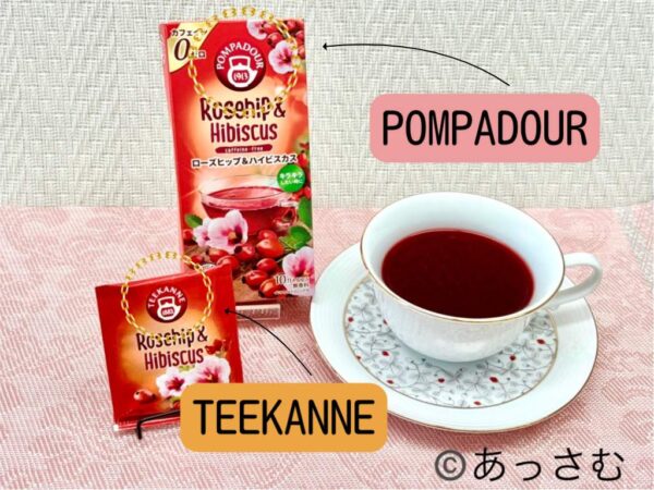 ポンパドールとティーカネンは、同じドイツの会社で作られている。