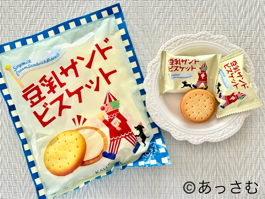 カルディの紅茶に合うお菓子といえば、「豆乳サンドビスケット」