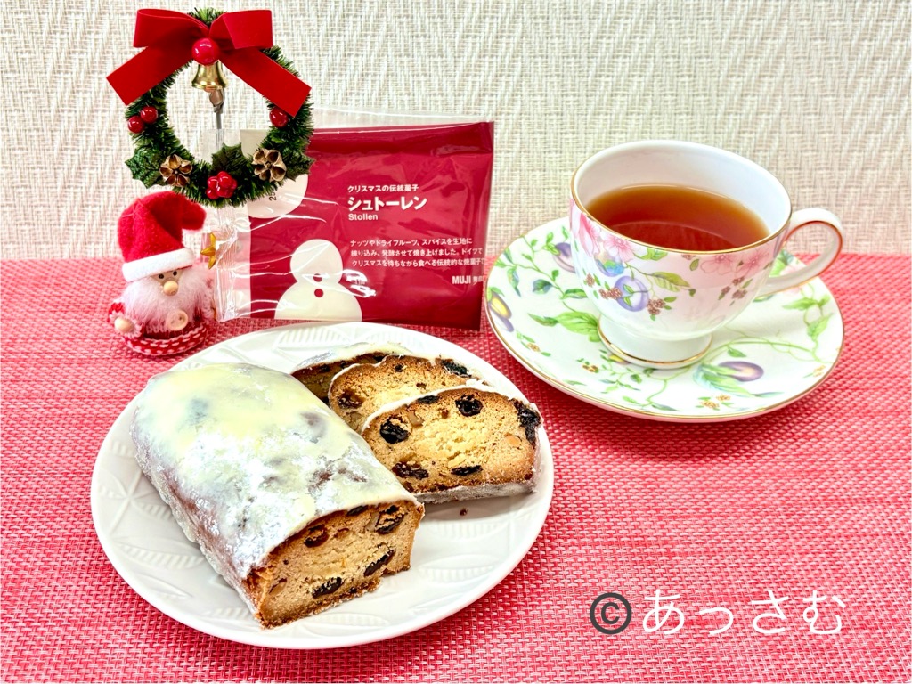 無印良品のシュトーレンは、スパイスが効いていて美味しい。