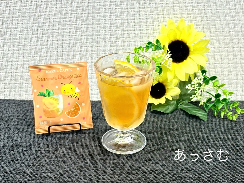 カレルチャペック サマーオレンジティー
