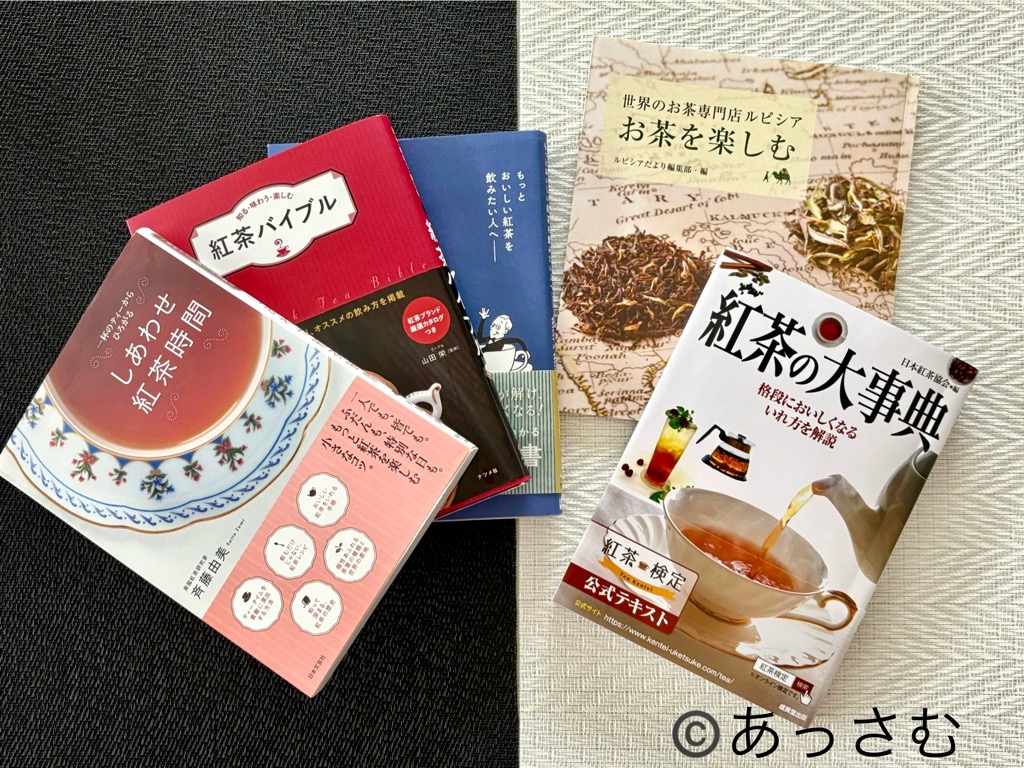 初心者さんにおすすめの紅茶の本 5冊を紹介!