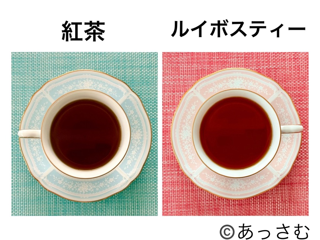 ルイボスティーと紅茶の違い 水色の色
