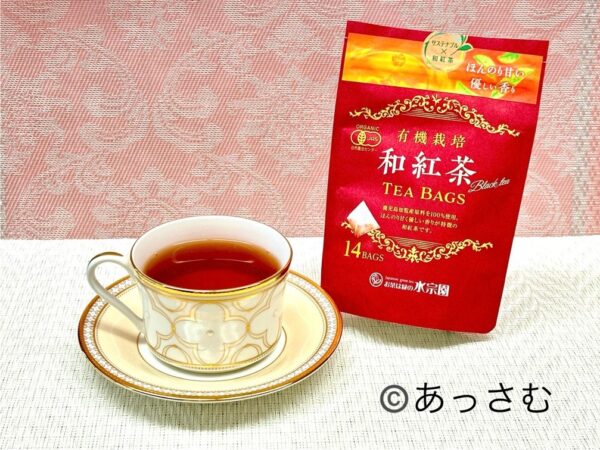 水宗園の「有機栽培和紅茶」もおすすめです。